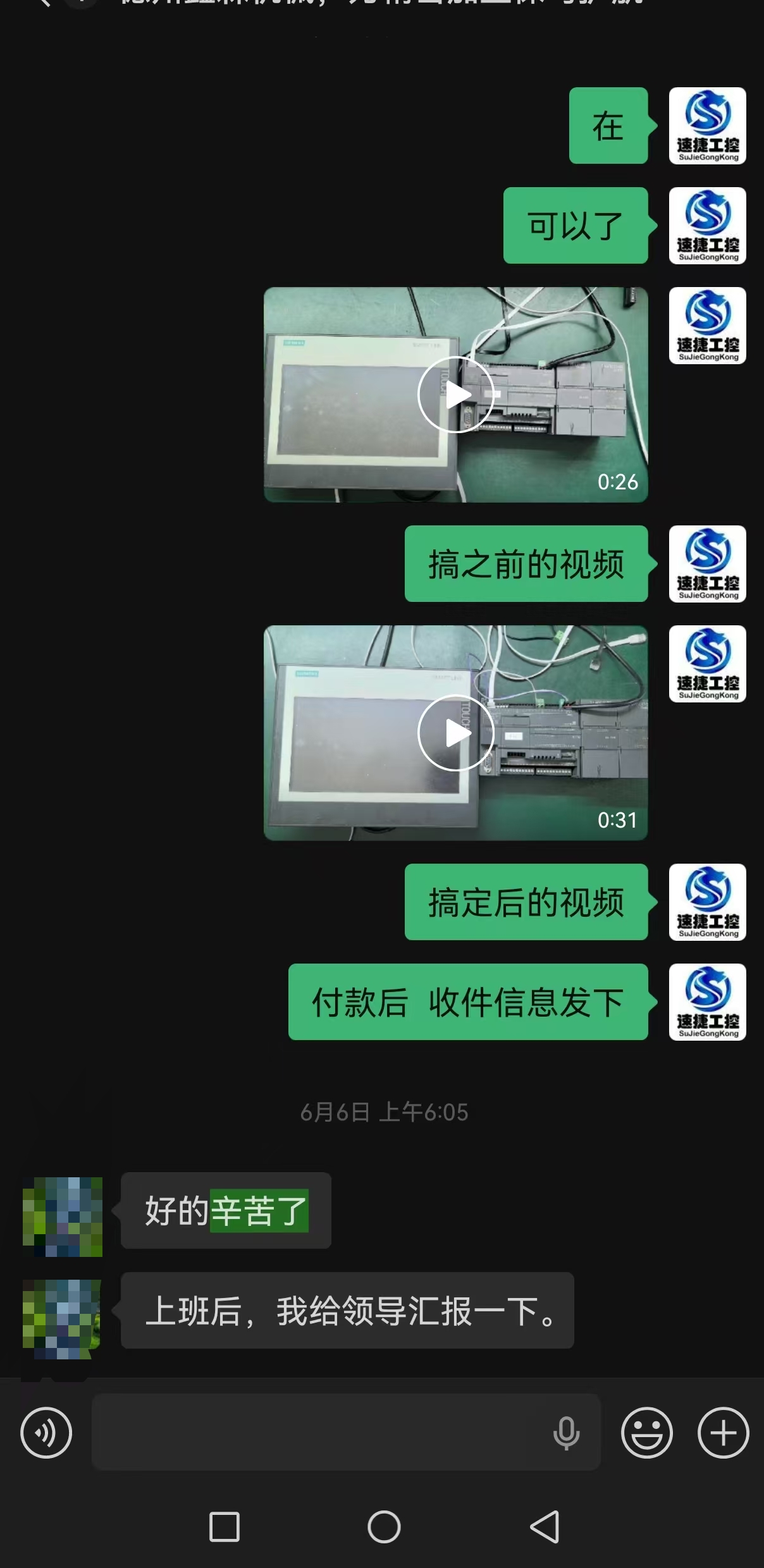 评价1 - 客户真实反馈