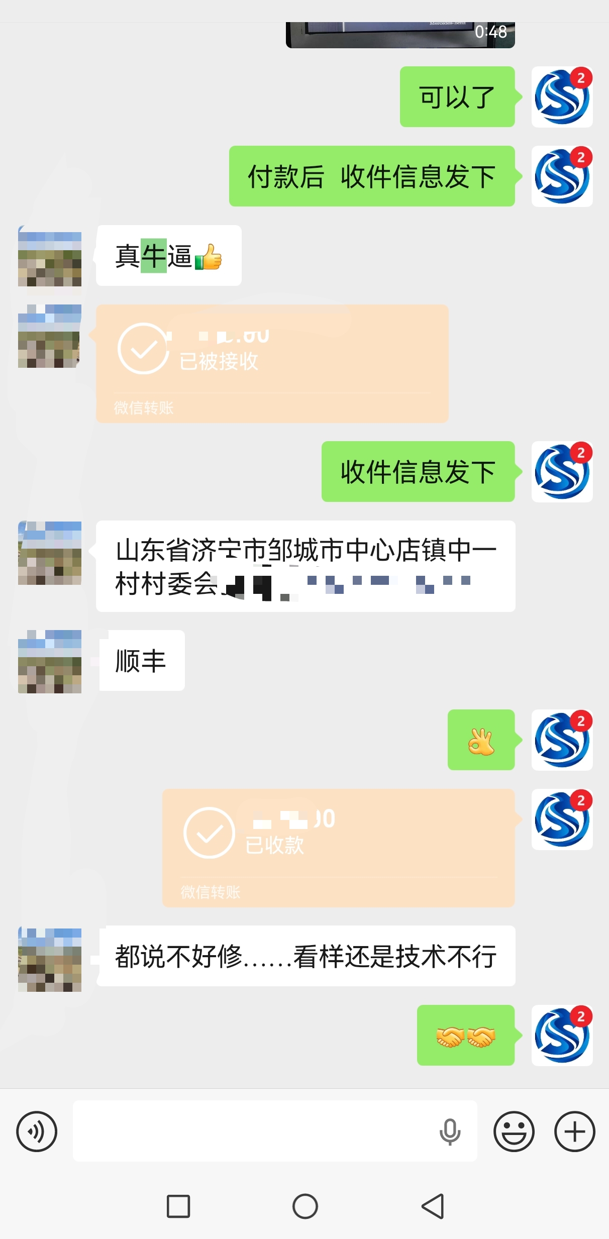 评价2 - 客户真实反馈