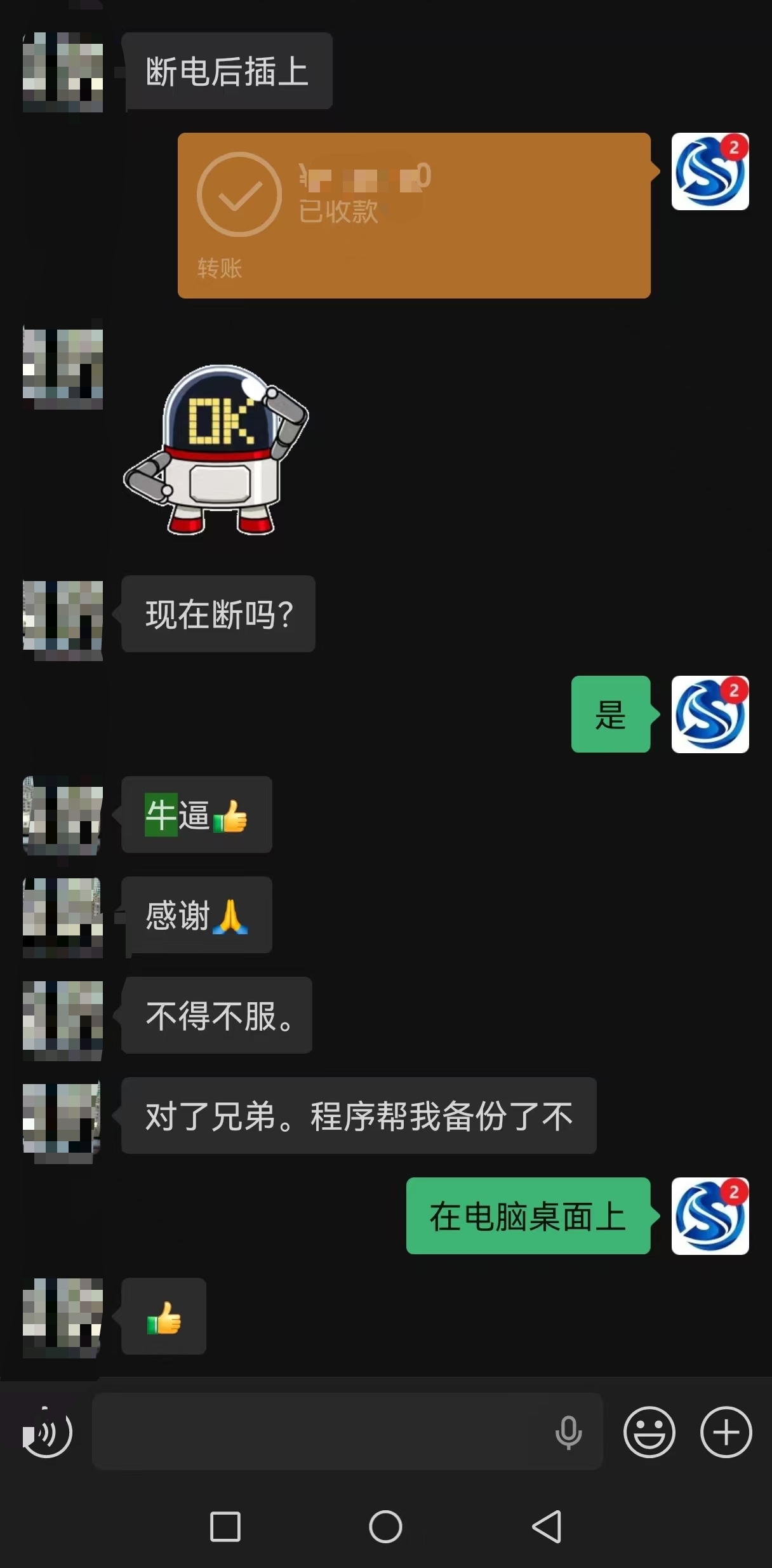 评价3 - 客户真实反馈