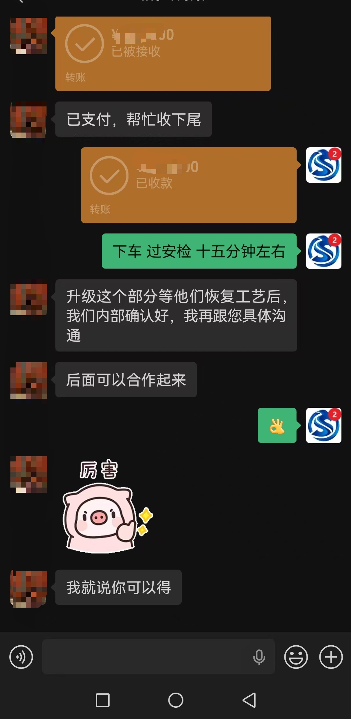 评价4 - 客户真实反馈