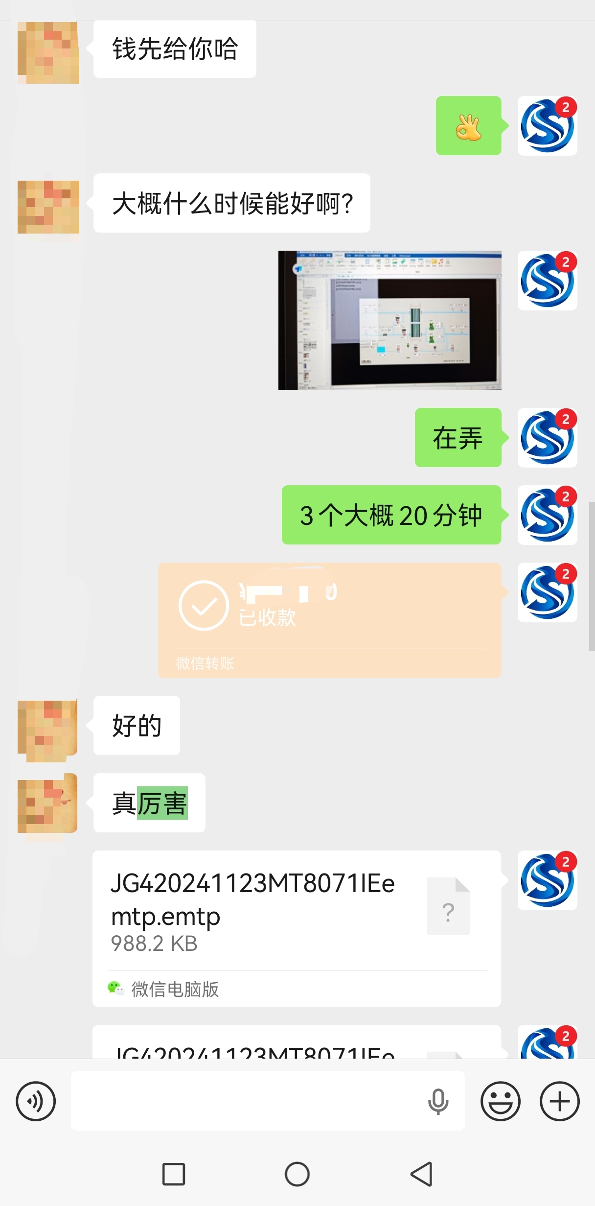 评价5 - 客户真实反馈