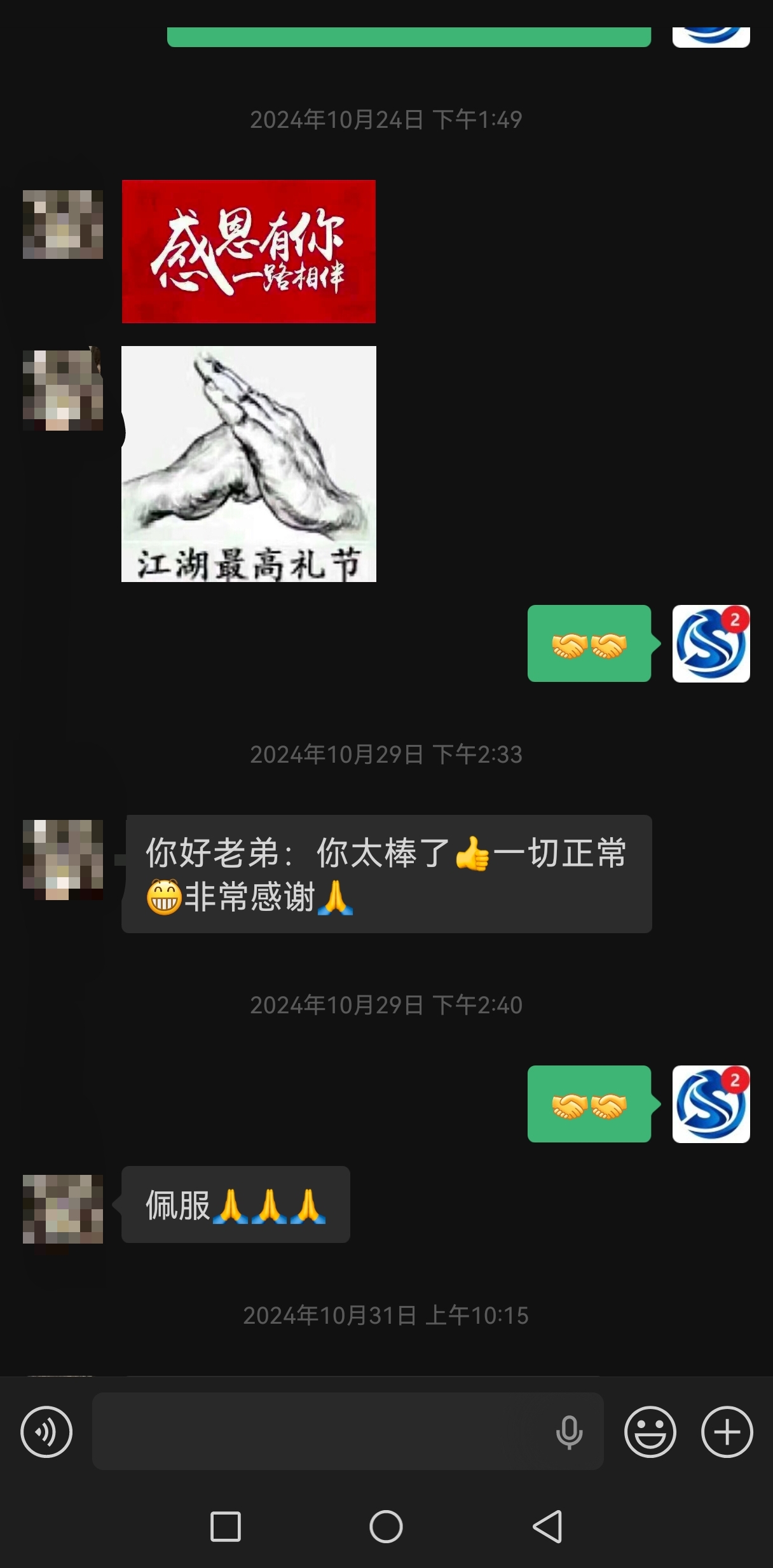 评价6 - 客户真实反馈