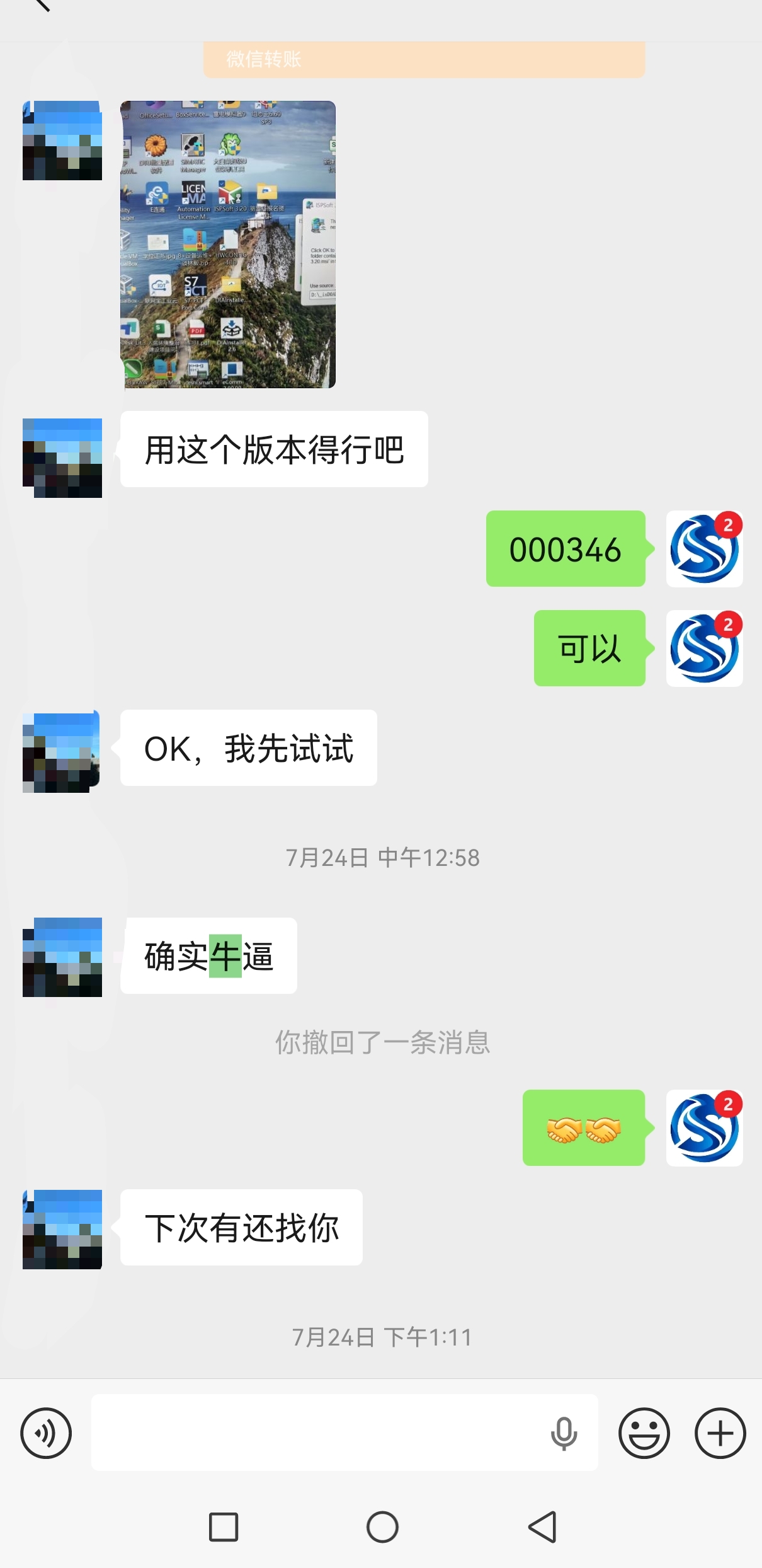 评价7 - 客户真实反馈