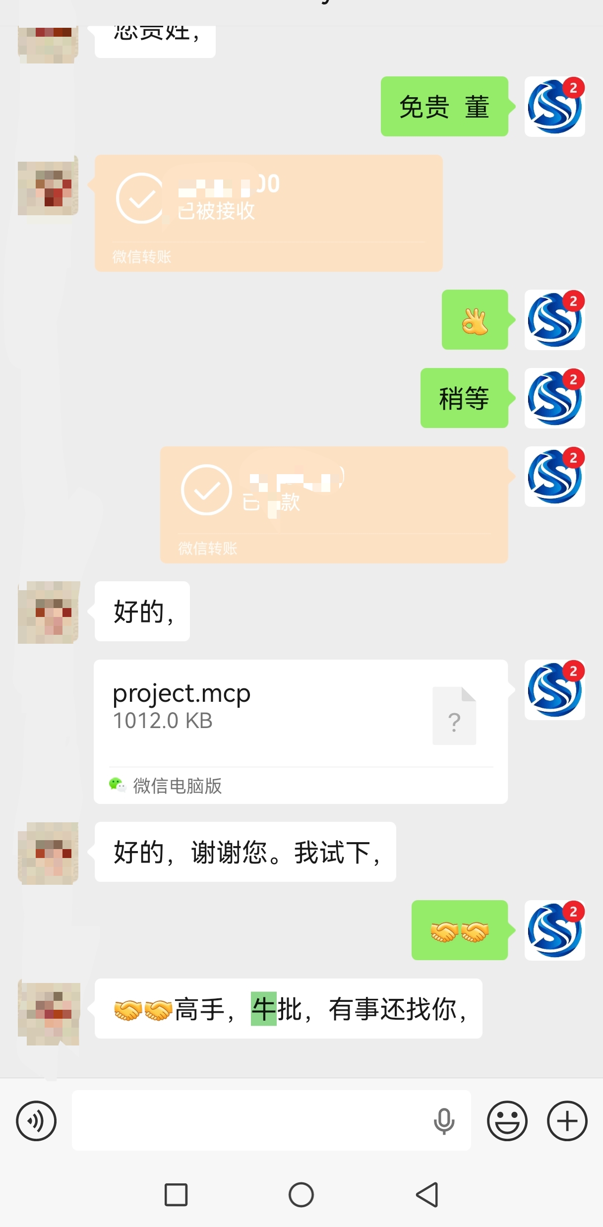 评价8 - 客户真实反馈
