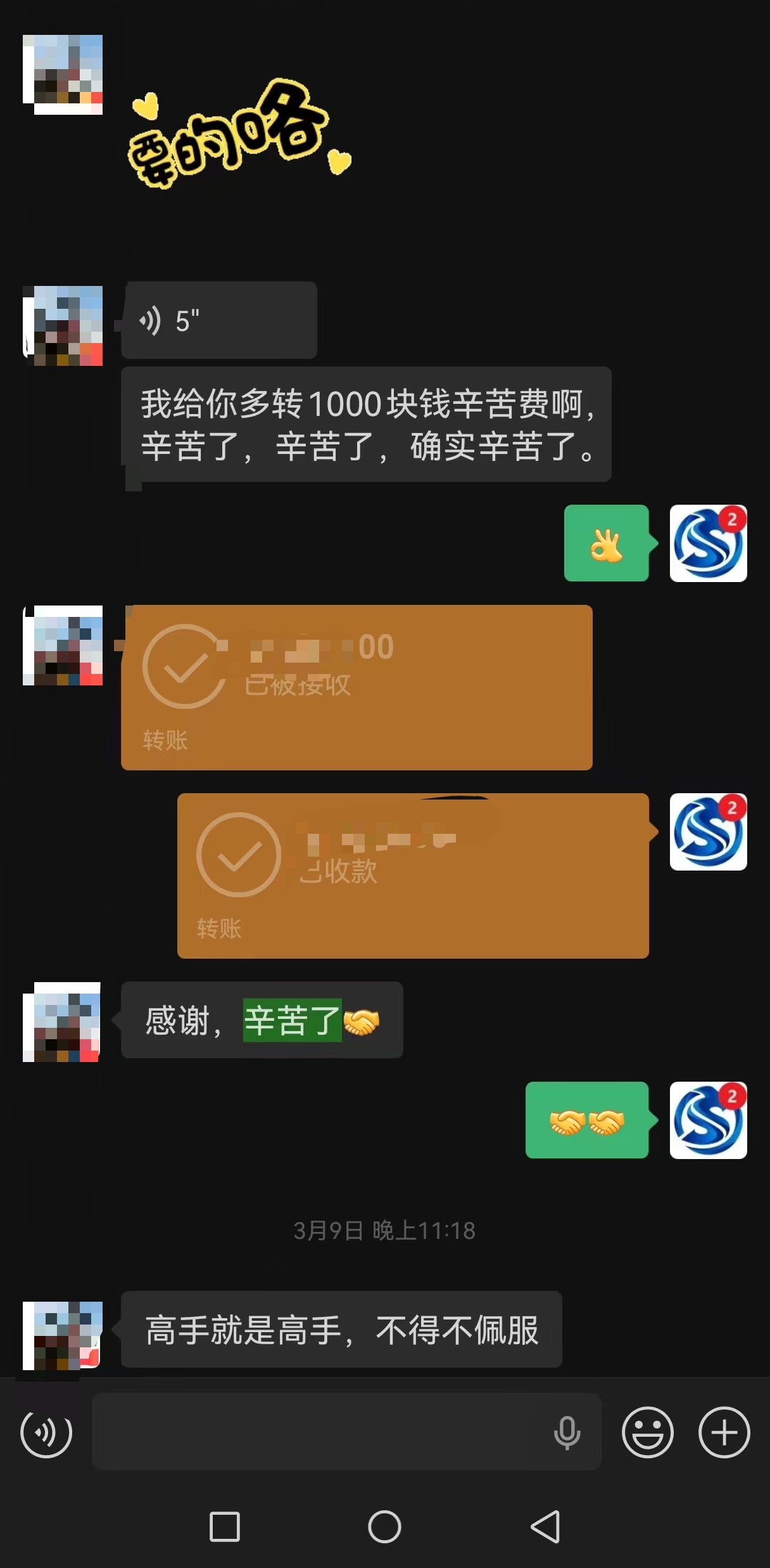 评价9 - 客户真实反馈