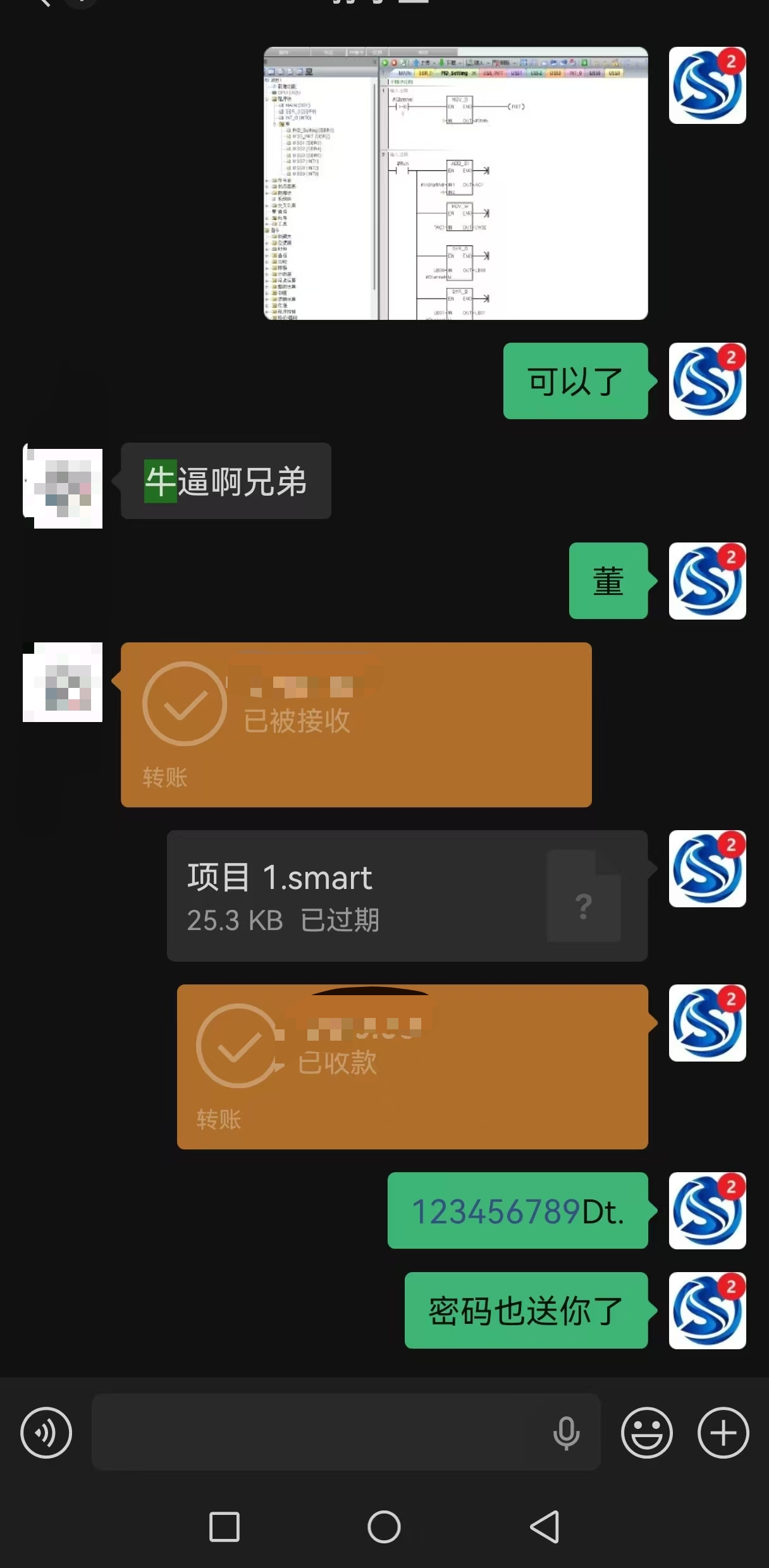 评价11 - 客户真实反馈